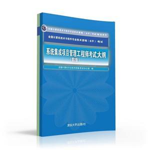 全國計算機技術與軟件專業(yè)技術資格(水平)考試系統(tǒng)集成項目管理工程師數(shù)據(jù)處理模塊解析